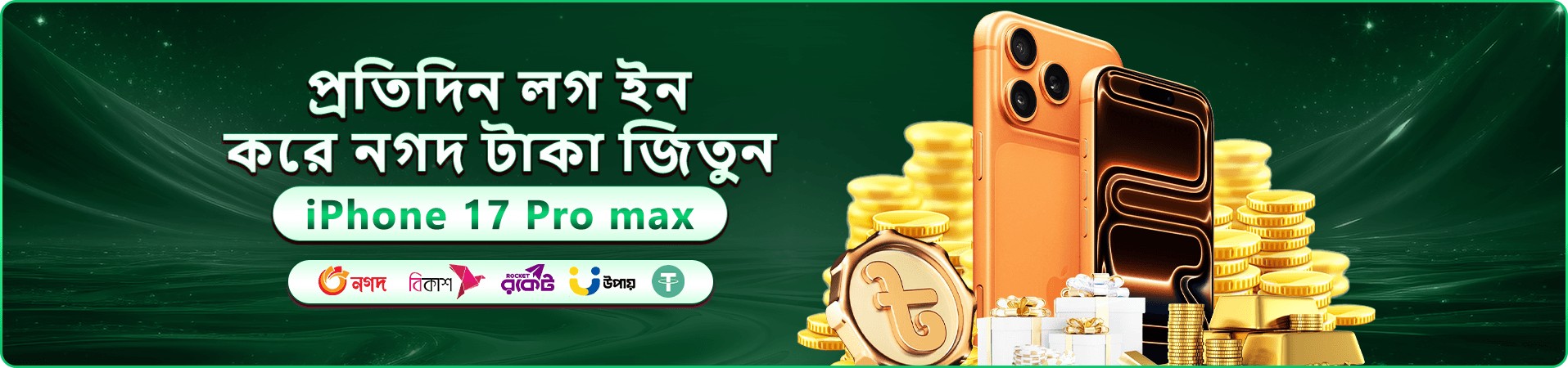 8777 ielts বোনাস প্রচার