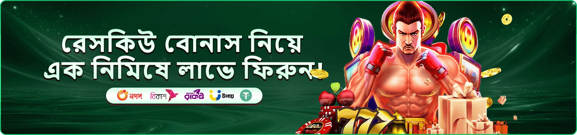 Aviator এভিয়েটর গেম ব্যানার